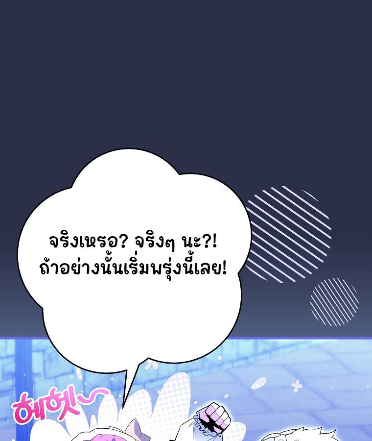 Reincarnated as a Genius Prodigy of a Prestigious Family ตอนที่ 9 96