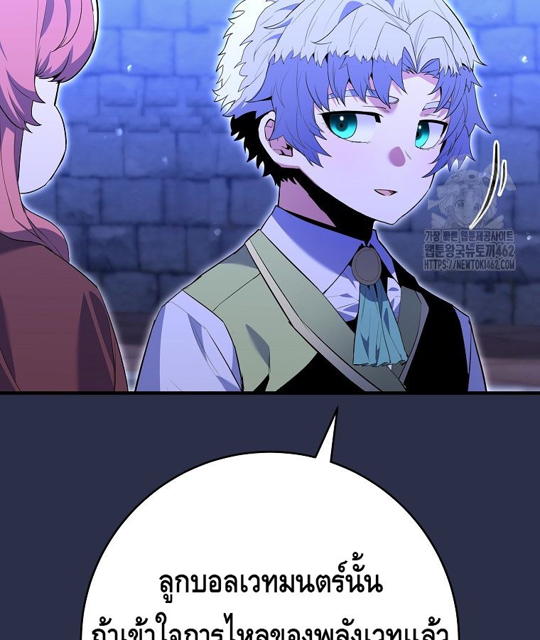 Reincarnated as a Genius Prodigy of a Prestigious Family ตอนที่ 9 99