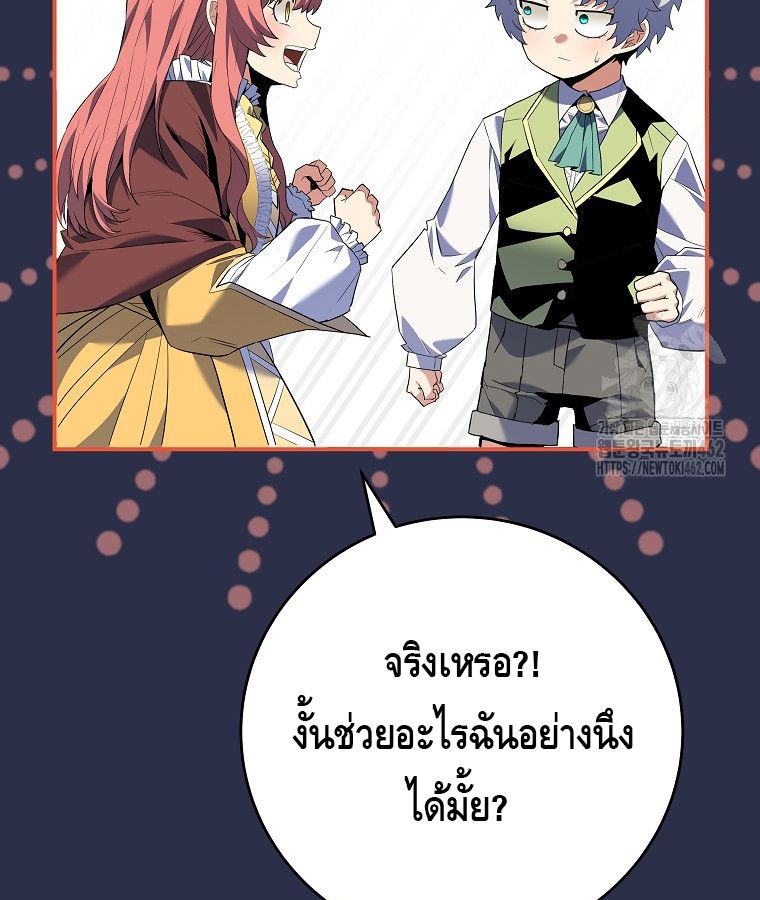 Reincarnated as a Genius Prodigy of a Prestigious Family ตอนที่ 9 91