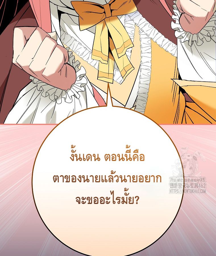 Reincarnated as a Genius Prodigy of a Prestigious Family ตอนที่ 9 102