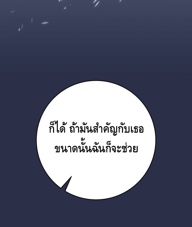 Reincarnated as a Genius Prodigy of a Prestigious Family ตอนที่ 9 95
