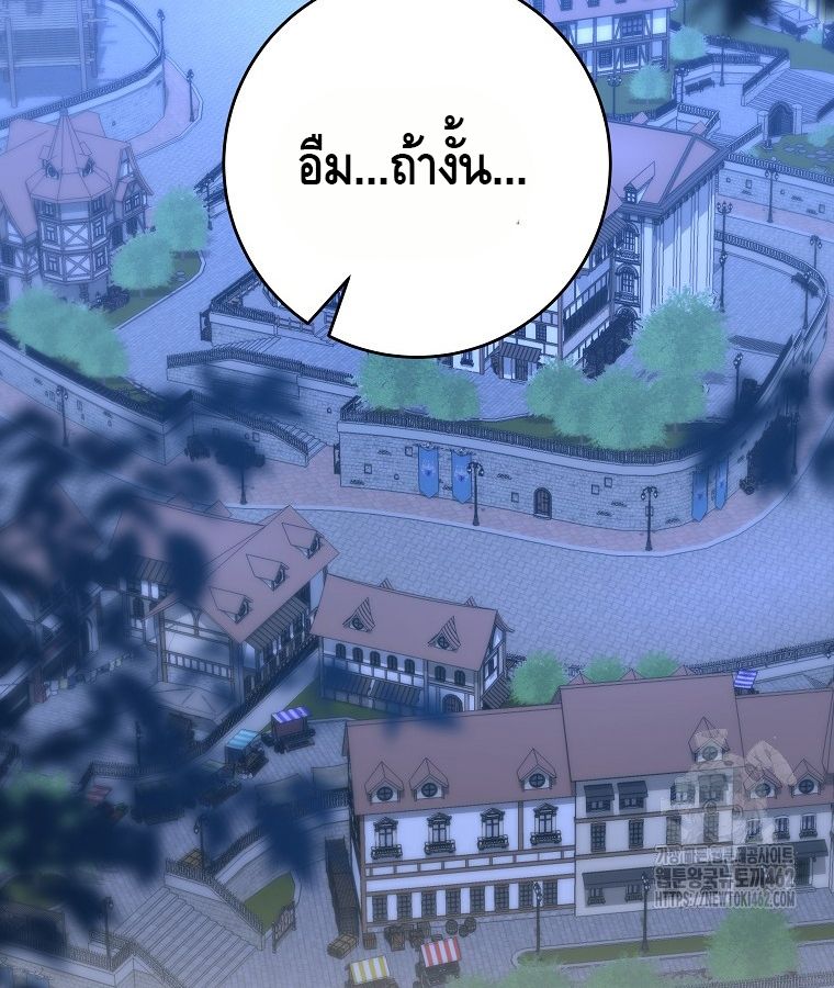 Reincarnated as a Genius Prodigy of a Prestigious Family ตอนที่ 9 106