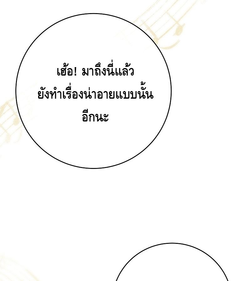 Reincarnated as a Genius Prodigy of a Prestigious Family ตอนที่ 9 115
