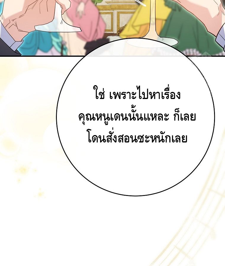 Reincarnated as a Genius Prodigy of a Prestigious Family ตอนที่ 9 114