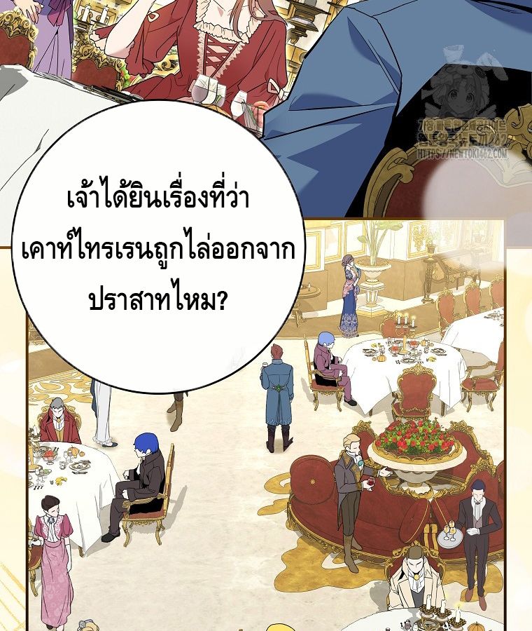 Reincarnated as a Genius Prodigy of a Prestigious Family ตอนที่ 9 110