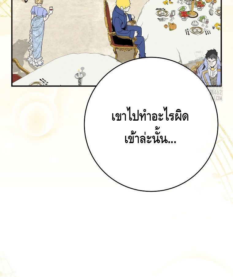 Reincarnated as a Genius Prodigy of a Prestigious Family ตอนที่ 9 111