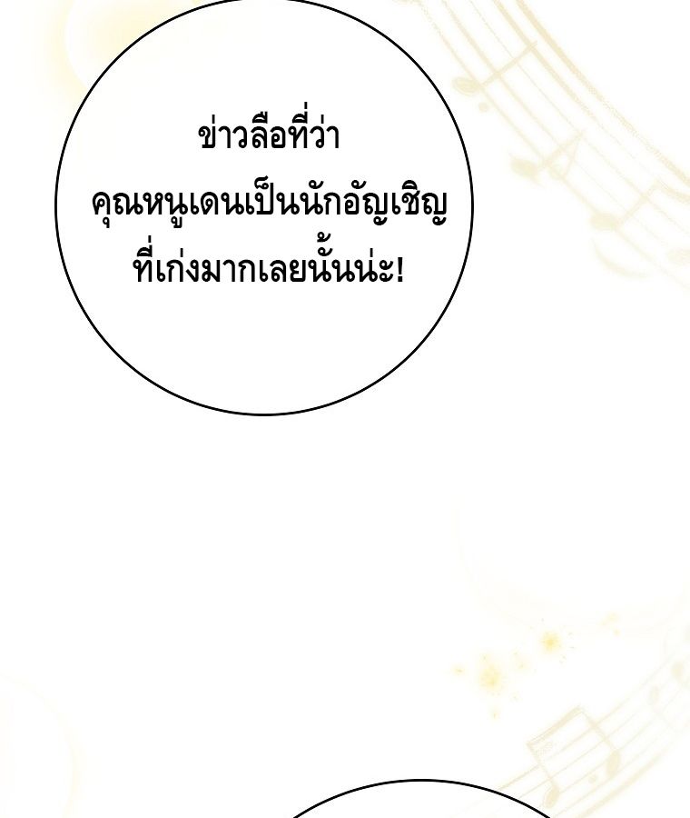 Reincarnated as a Genius Prodigy of a Prestigious Family ตอนที่ 9 117