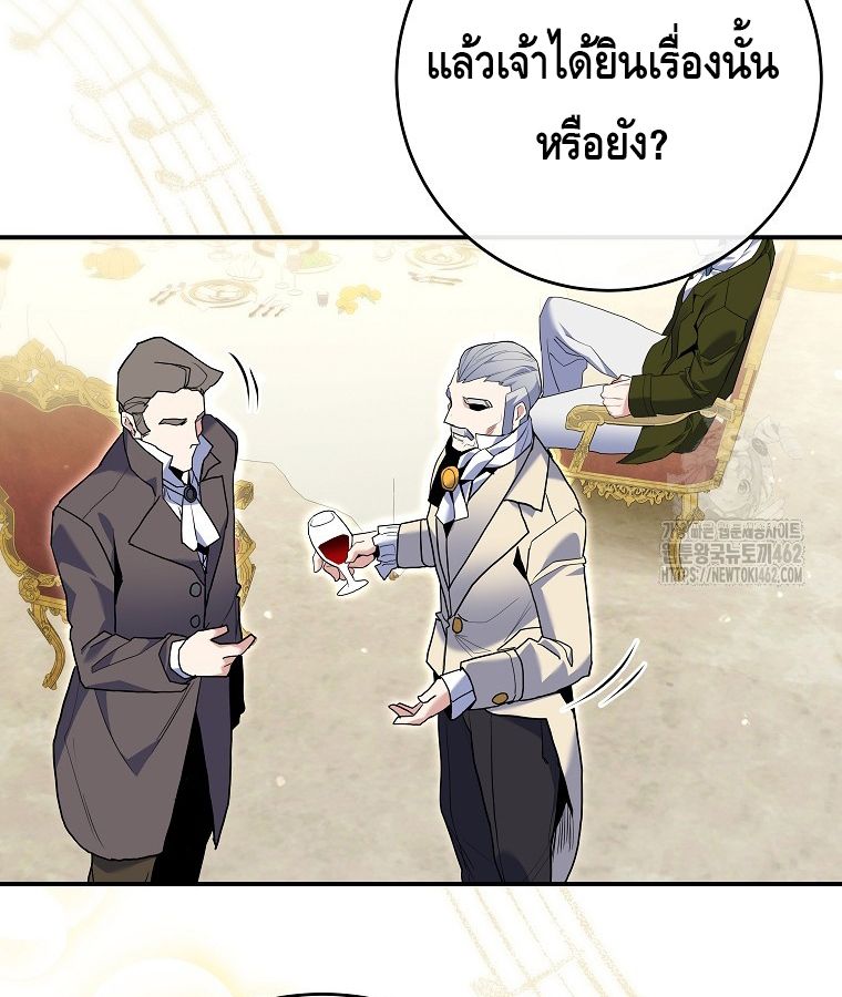 Reincarnated as a Genius Prodigy of a Prestigious Family ตอนที่ 9 116