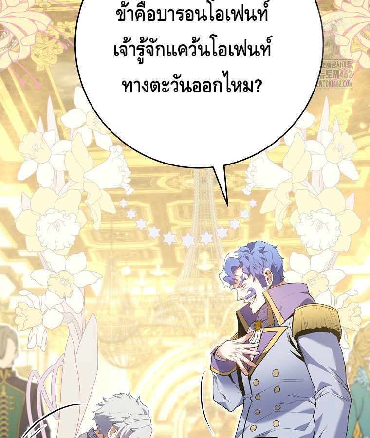 Reincarnated as a Genius Prodigy of a Prestigious Family ตอนที่ 9 122