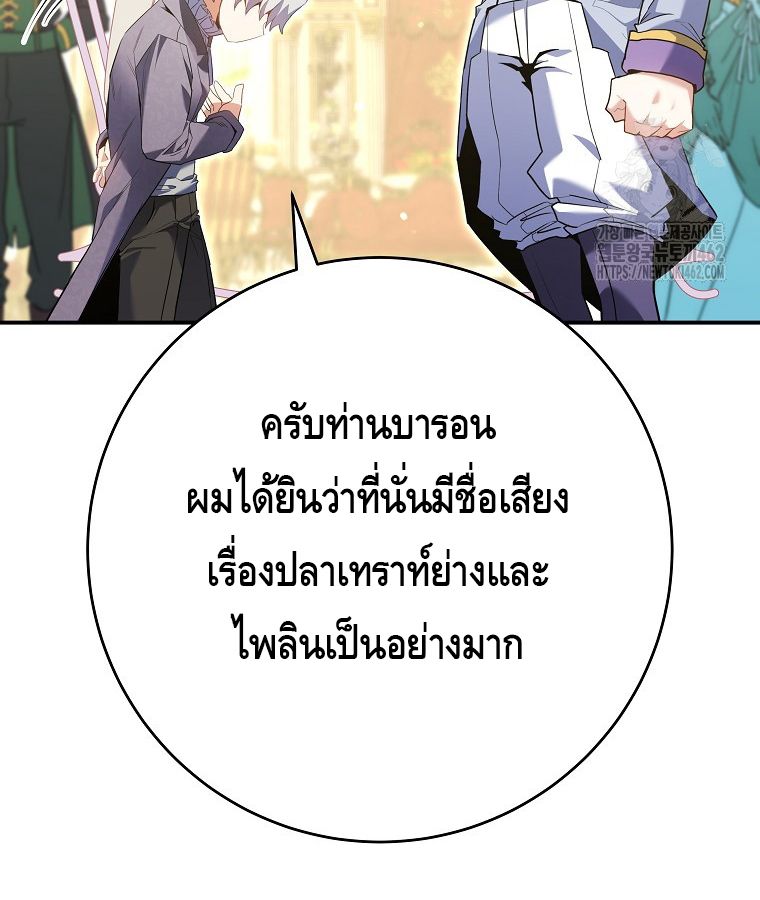 Reincarnated as a Genius Prodigy of a Prestigious Family ตอนที่ 9 123