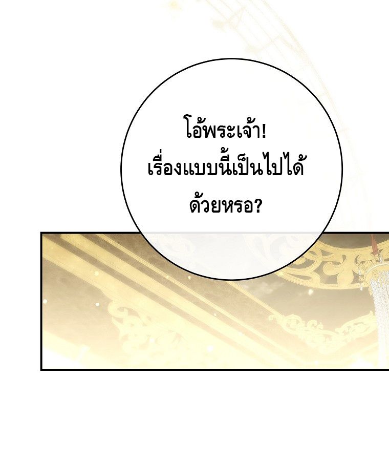 Reincarnated as a Genius Prodigy of a Prestigious Family ตอนที่ 9 120