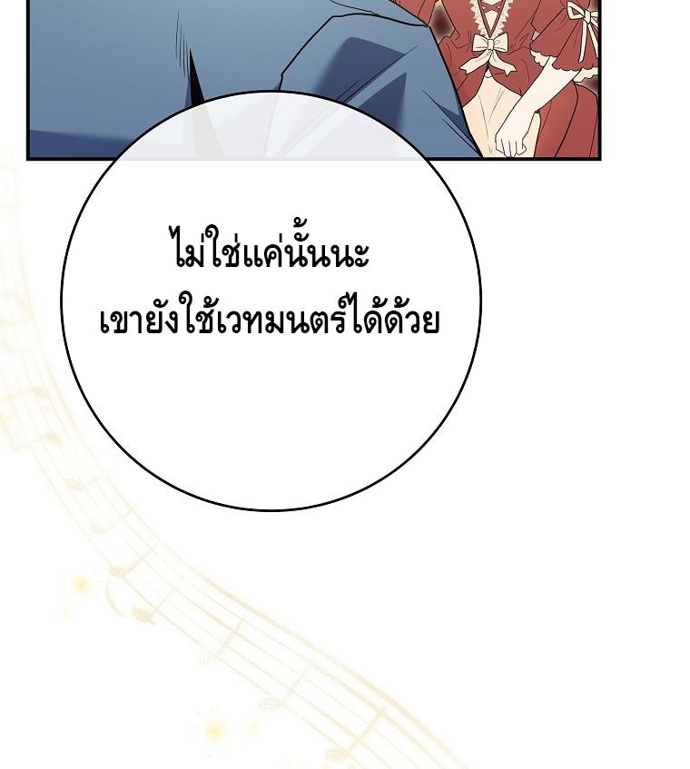 Reincarnated as a Genius Prodigy of a Prestigious Family ตอนที่ 9 119