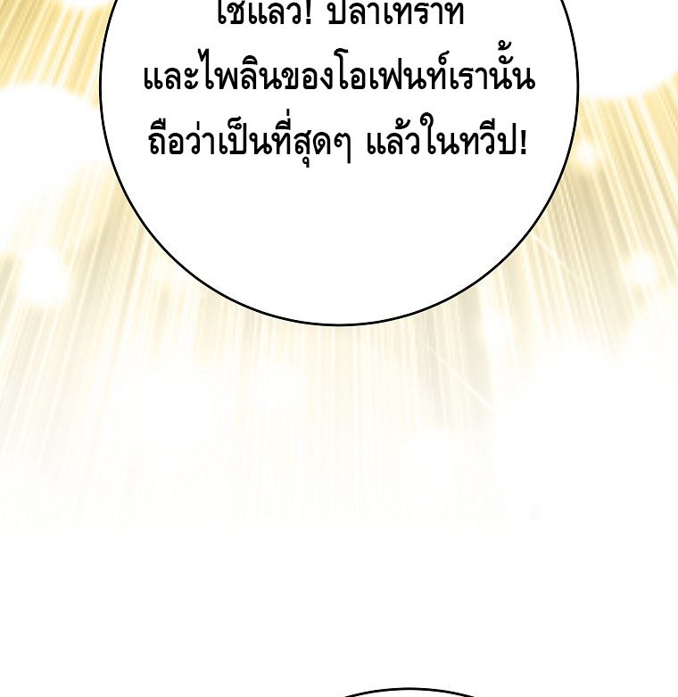 Reincarnated as a Genius Prodigy of a Prestigious Family ตอนที่ 9 126