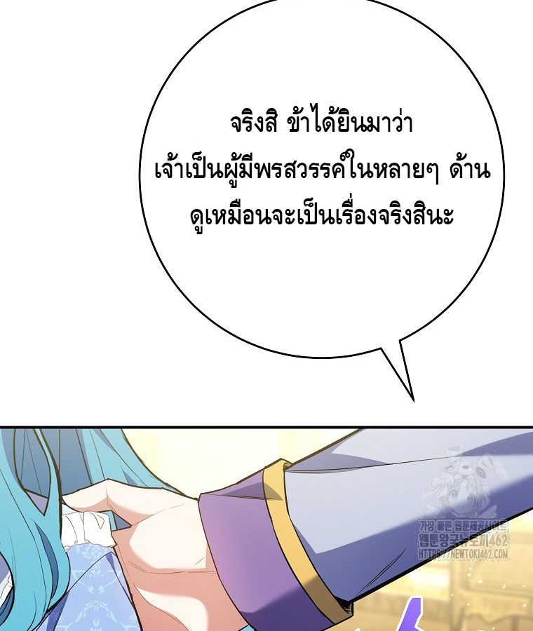 Reincarnated as a Genius Prodigy of a Prestigious Family ตอนที่ 9 127