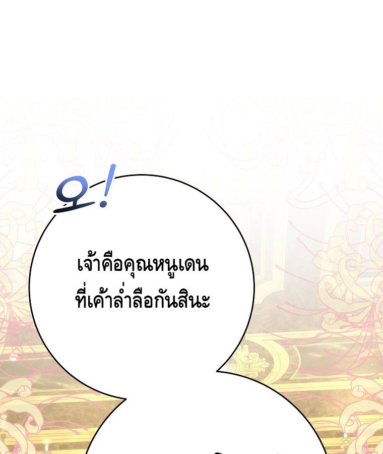 Reincarnated as a Genius Prodigy of a Prestigious Family ตอนที่ 9 121