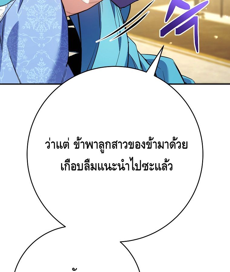 Reincarnated as a Genius Prodigy of a Prestigious Family ตอนที่ 9 128