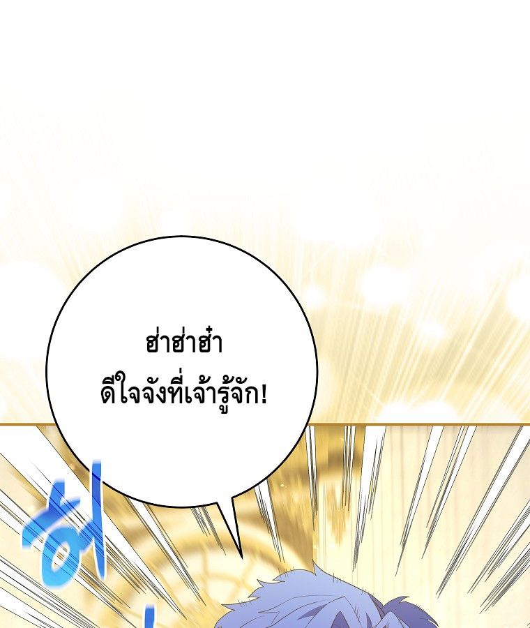 Reincarnated as a Genius Prodigy of a Prestigious Family ตอนที่ 9 124