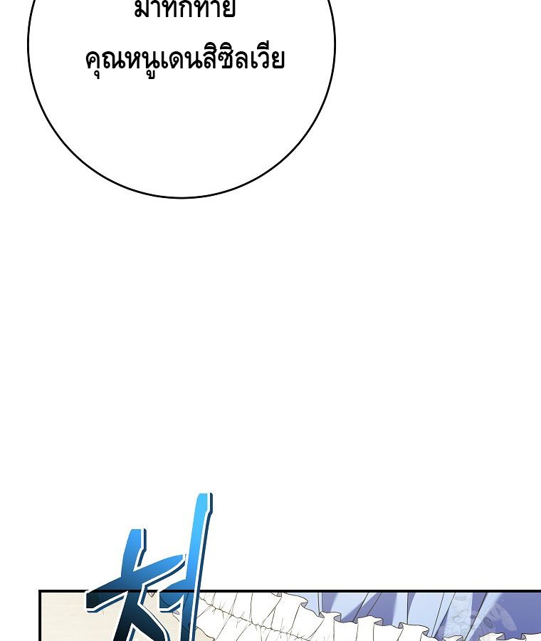 Reincarnated as a Genius Prodigy of a Prestigious Family ตอนที่ 9 129