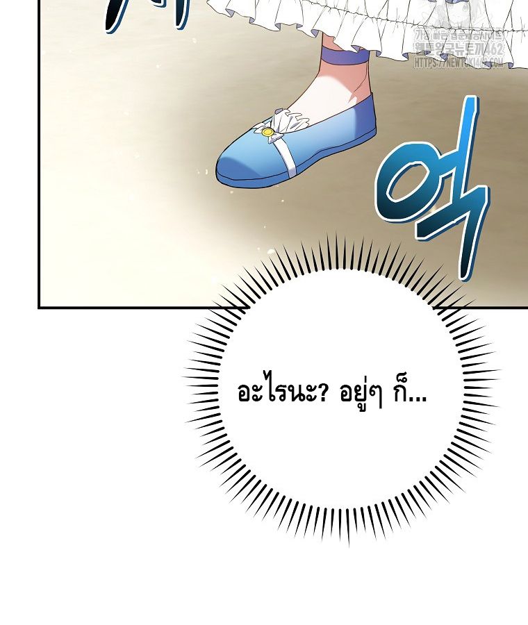 Reincarnated as a Genius Prodigy of a Prestigious Family ตอนที่ 9 130