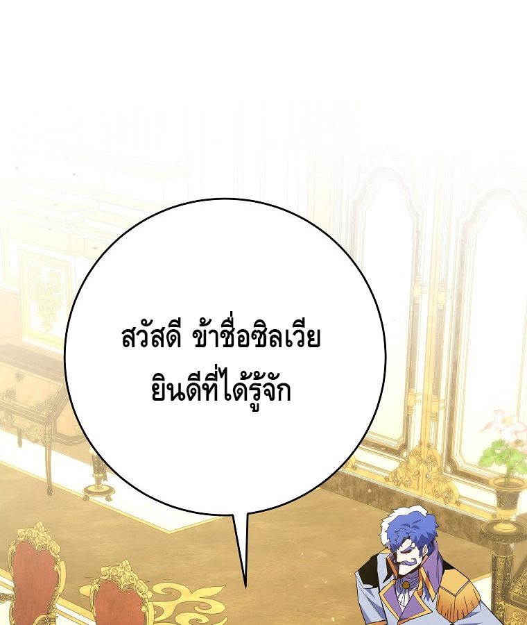 Reincarnated as a Genius Prodigy of a Prestigious Family ตอนที่ 9 131