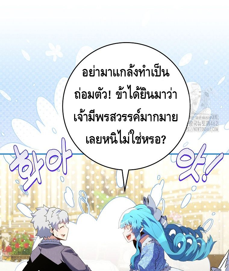 Reincarnated as a Genius Prodigy of a Prestigious Family ตอนที่ 9 140