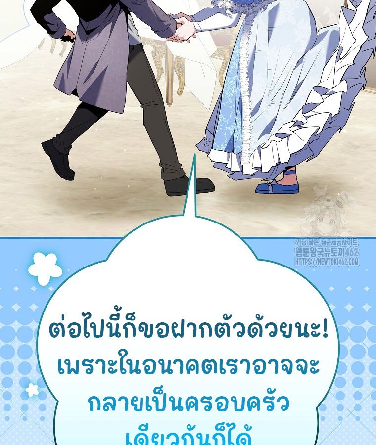 Reincarnated as a Genius Prodigy of a Prestigious Family ตอนที่ 9 141