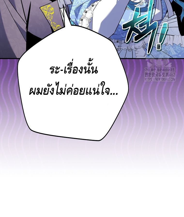 Reincarnated as a Genius Prodigy of a Prestigious Family ตอนที่ 9 139