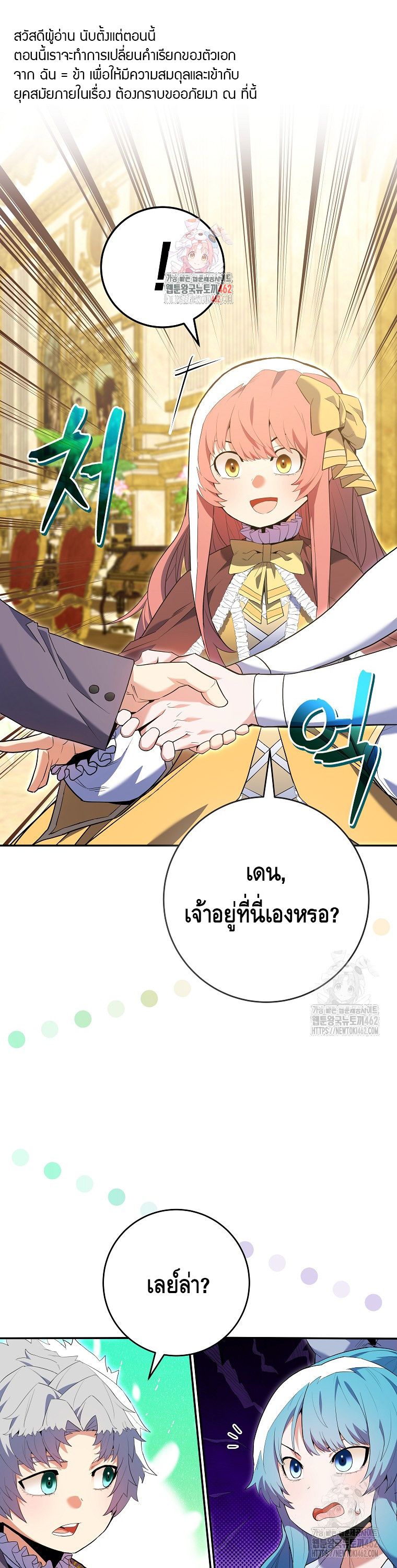Reincarnated as a Genius Prodigy of a Prestigious Family ตอนที่ 10 1