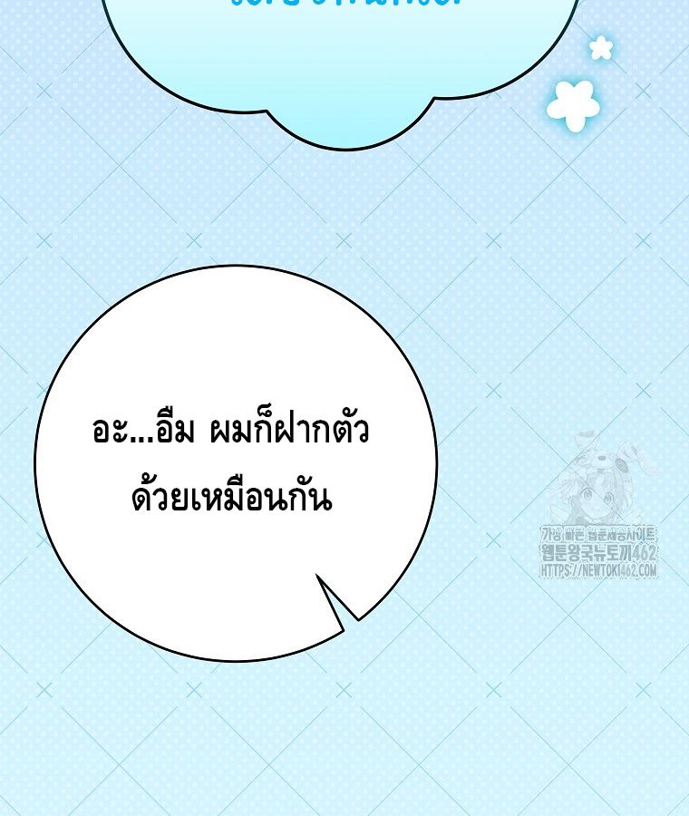 Reincarnated as a Genius Prodigy of a Prestigious Family ตอนที่ 9 142