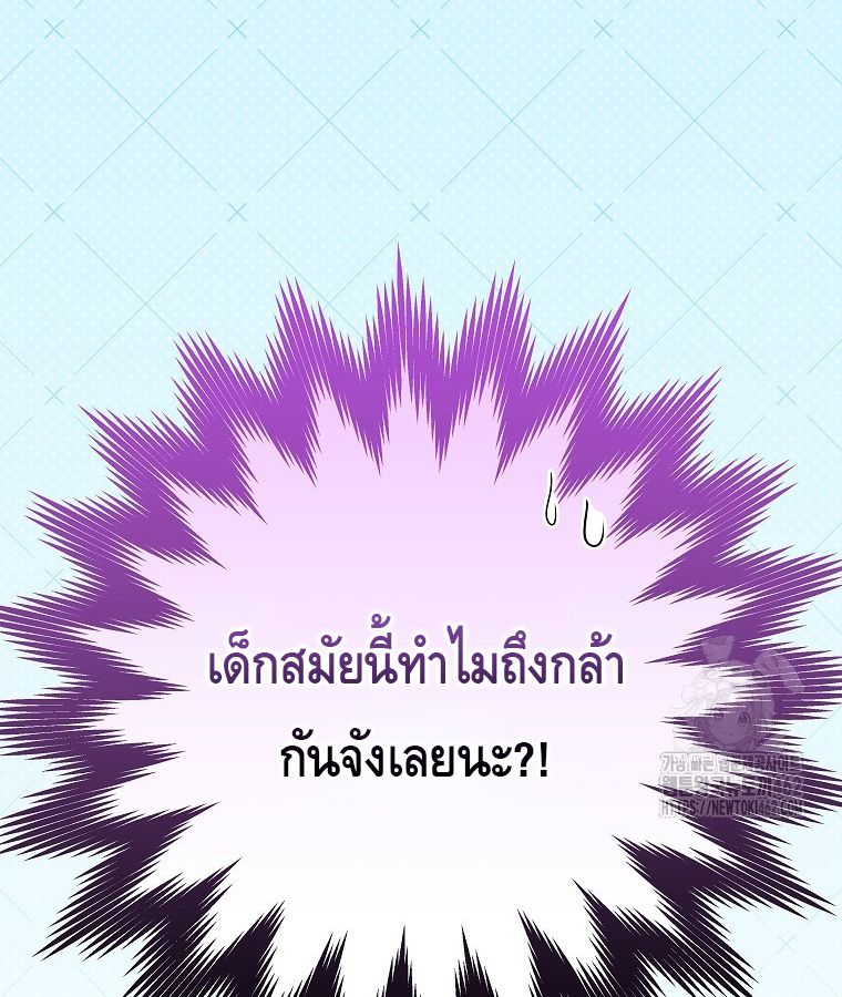 Reincarnated as a Genius Prodigy of a Prestigious Family ตอนที่ 9 143