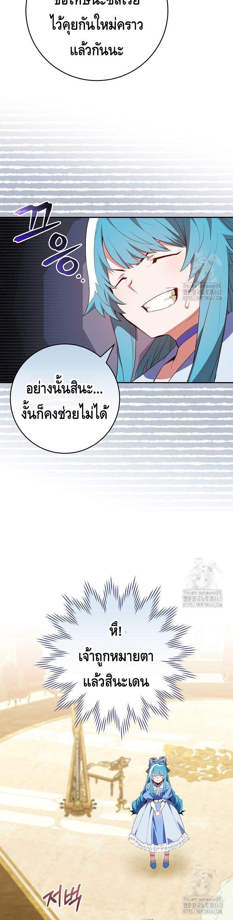 Reincarnated as a Genius Prodigy of a Prestigious Family ตอนที่ 10 6