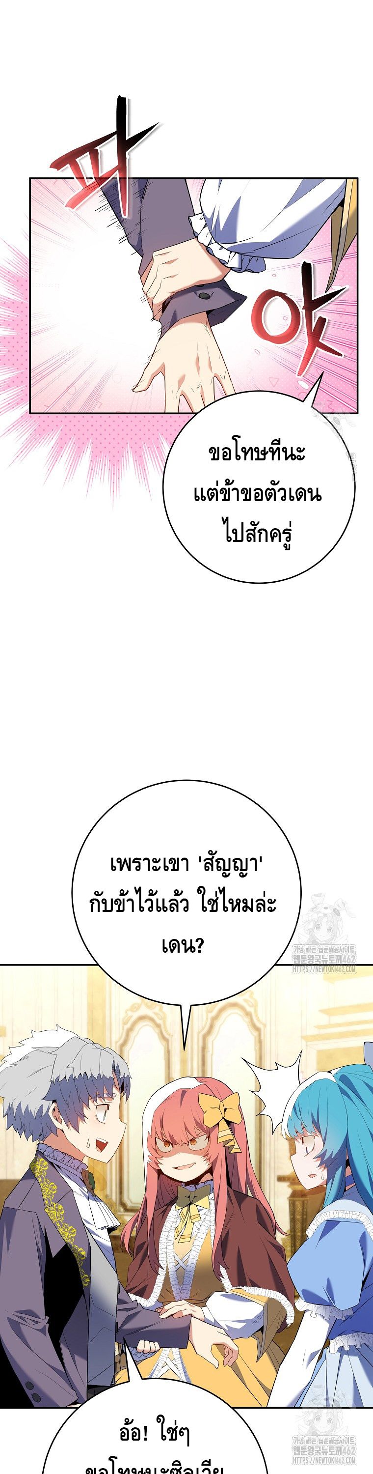 Reincarnated as a Genius Prodigy of a Prestigious Family ตอนที่ 10 5