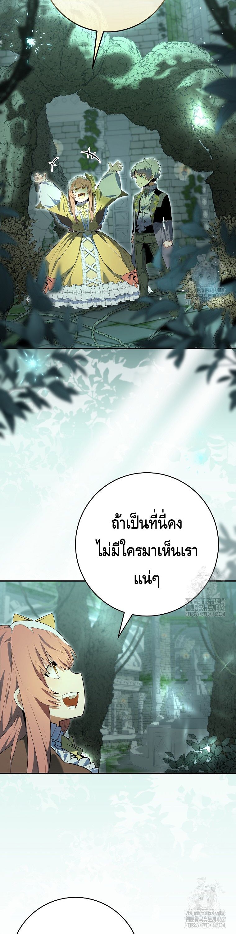 Reincarnated as a Genius Prodigy of a Prestigious Family ตอนที่ 10 14