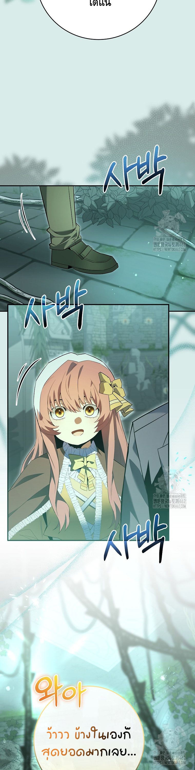 Reincarnated as a Genius Prodigy of a Prestigious Family ตอนที่ 10 13