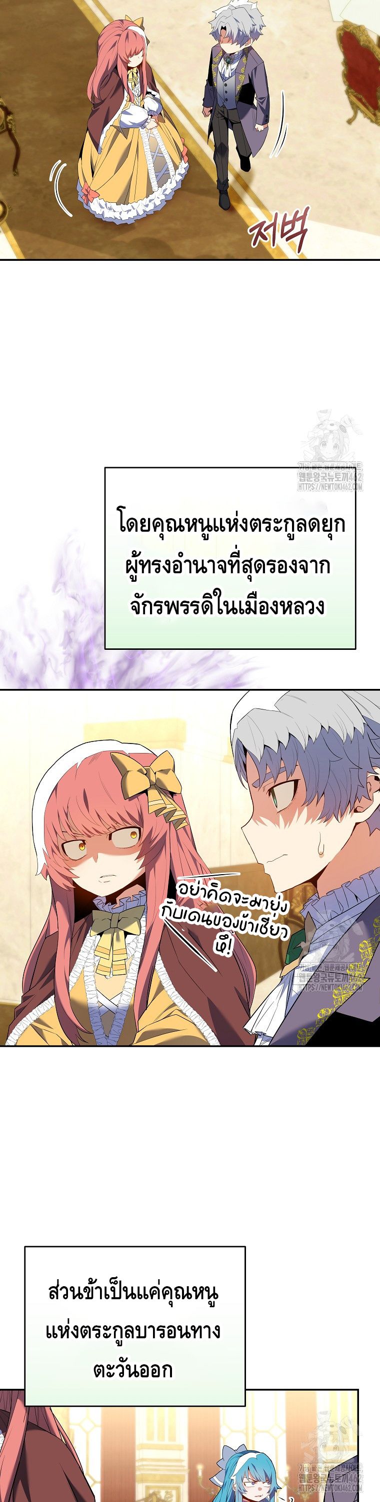 Reincarnated as a Genius Prodigy of a Prestigious Family ตอนที่ 10 7