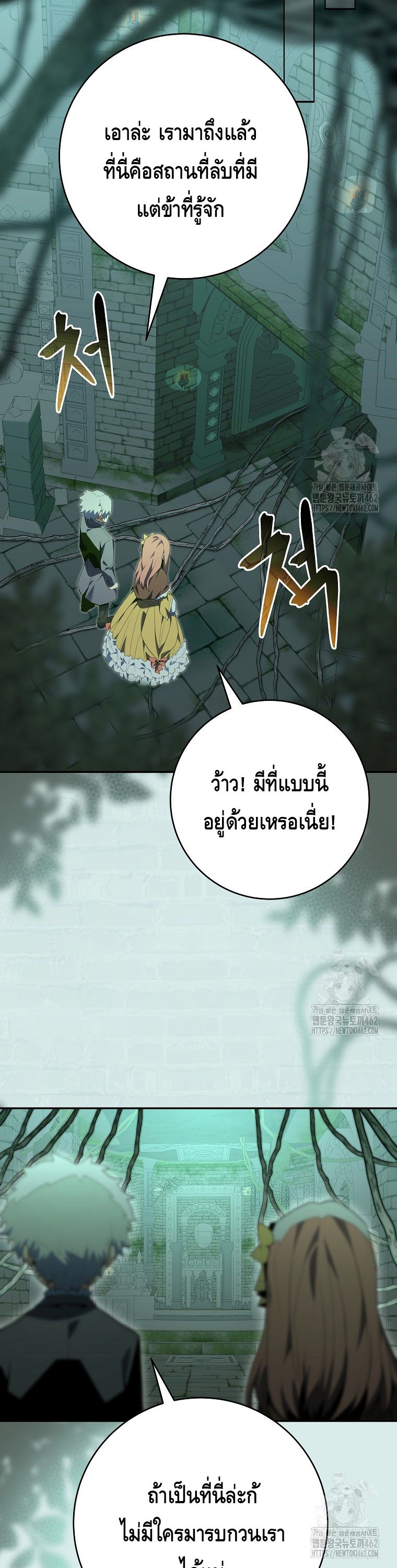 Reincarnated as a Genius Prodigy of a Prestigious Family ตอนที่ 10 12