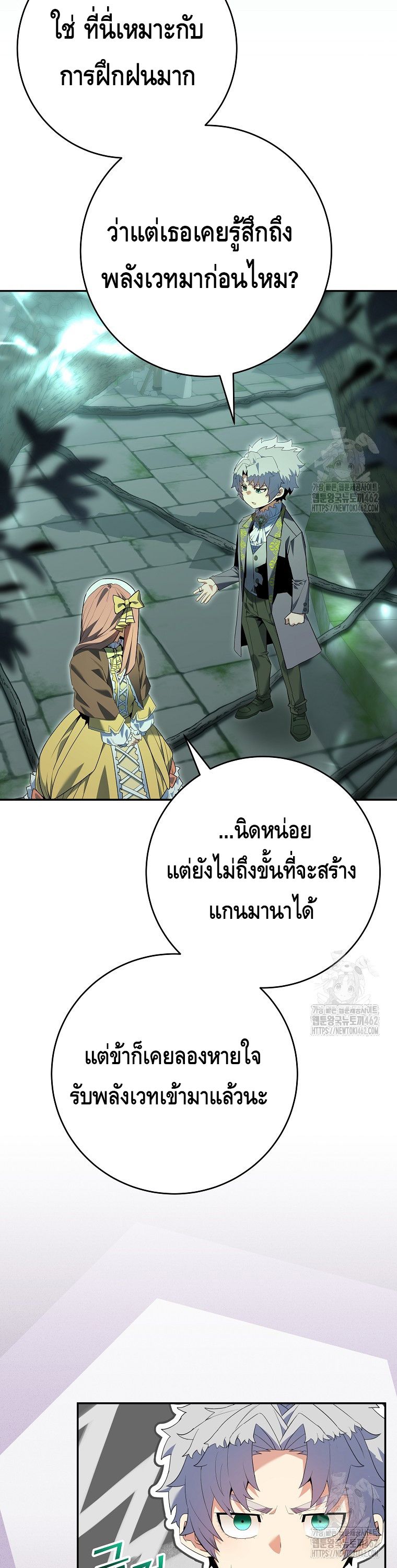 Reincarnated as a Genius Prodigy of a Prestigious Family ตอนที่ 10 15