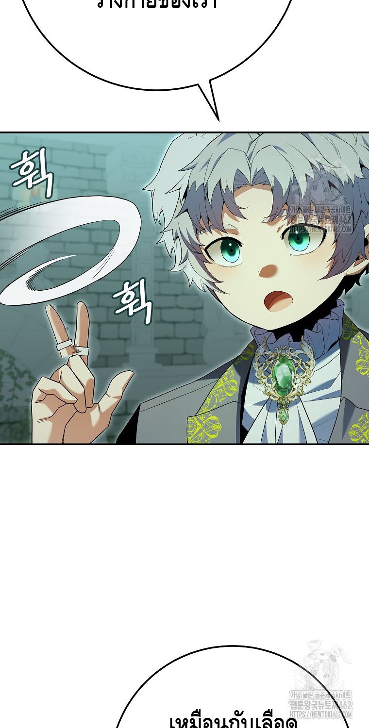 Reincarnated as a Genius Prodigy of a Prestigious Family ตอนที่ 10 19
