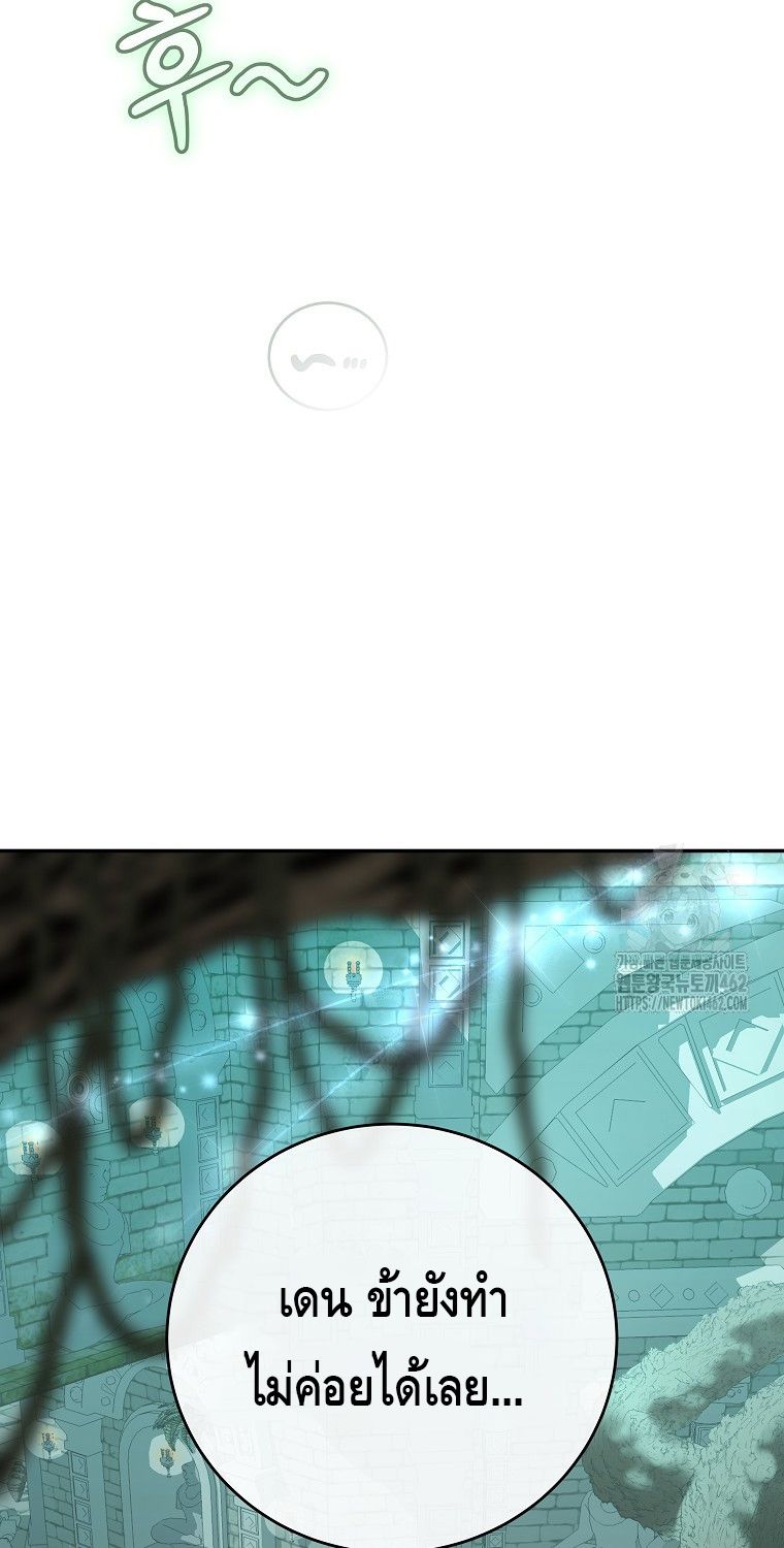 Reincarnated as a Genius Prodigy of a Prestigious Family ตอนที่ 10 26