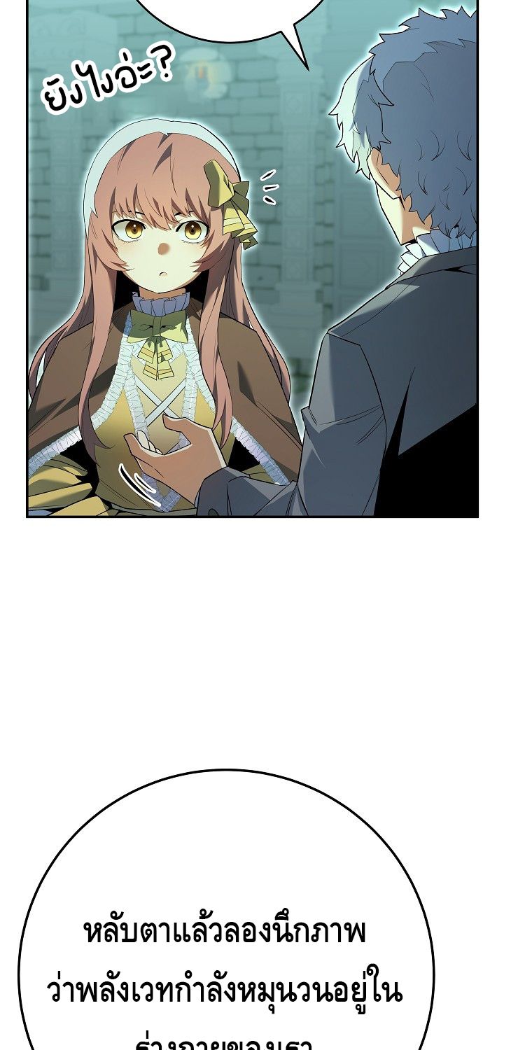 Reincarnated as a Genius Prodigy of a Prestigious Family ตอนที่ 10 18