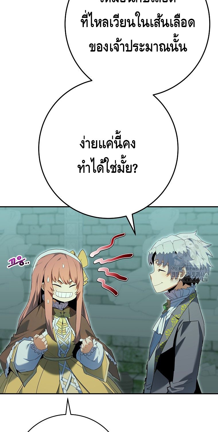Reincarnated as a Genius Prodigy of a Prestigious Family ตอนที่ 10 20