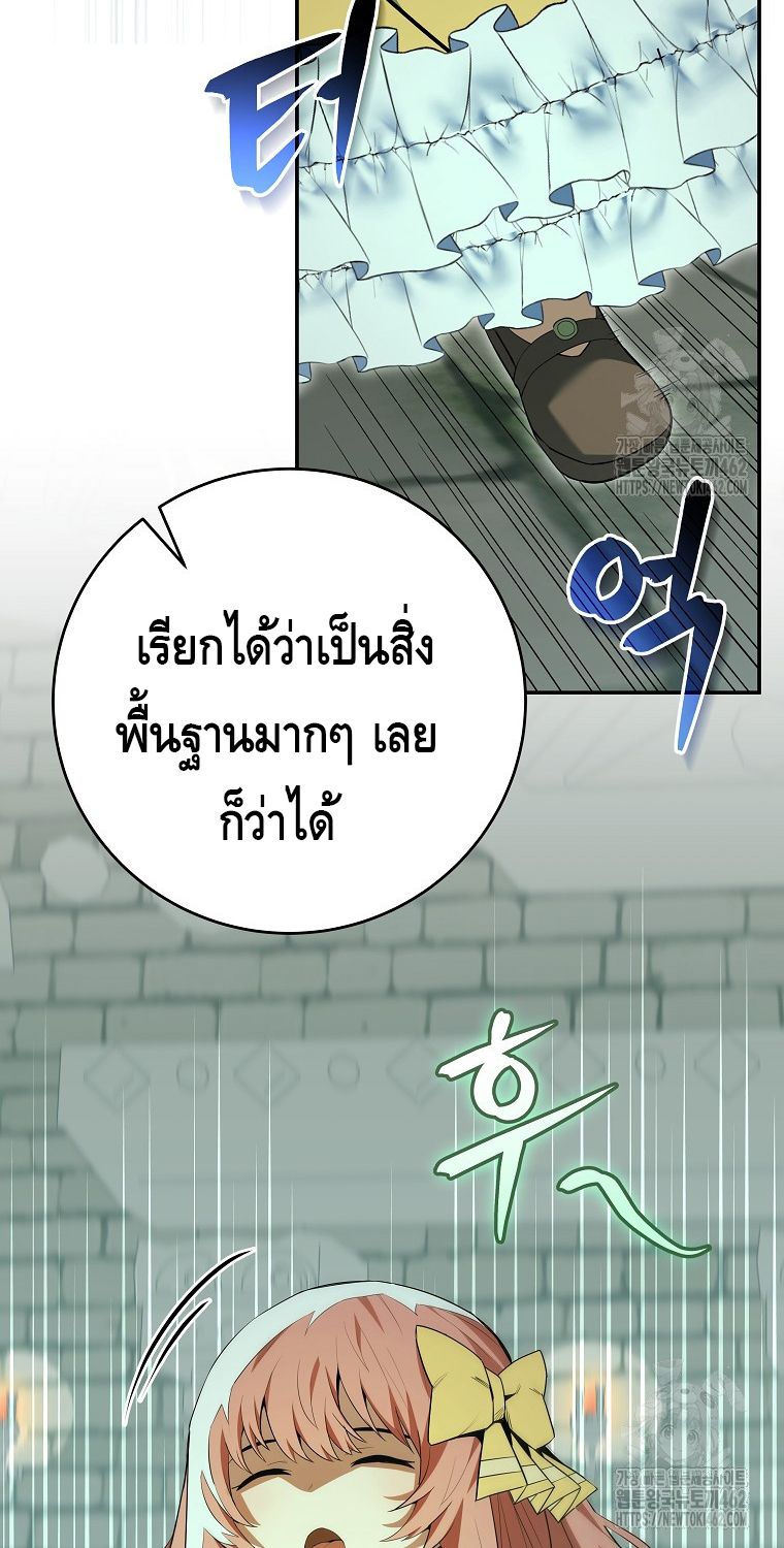 Reincarnated as a Genius Prodigy of a Prestigious Family ตอนที่ 10 23
