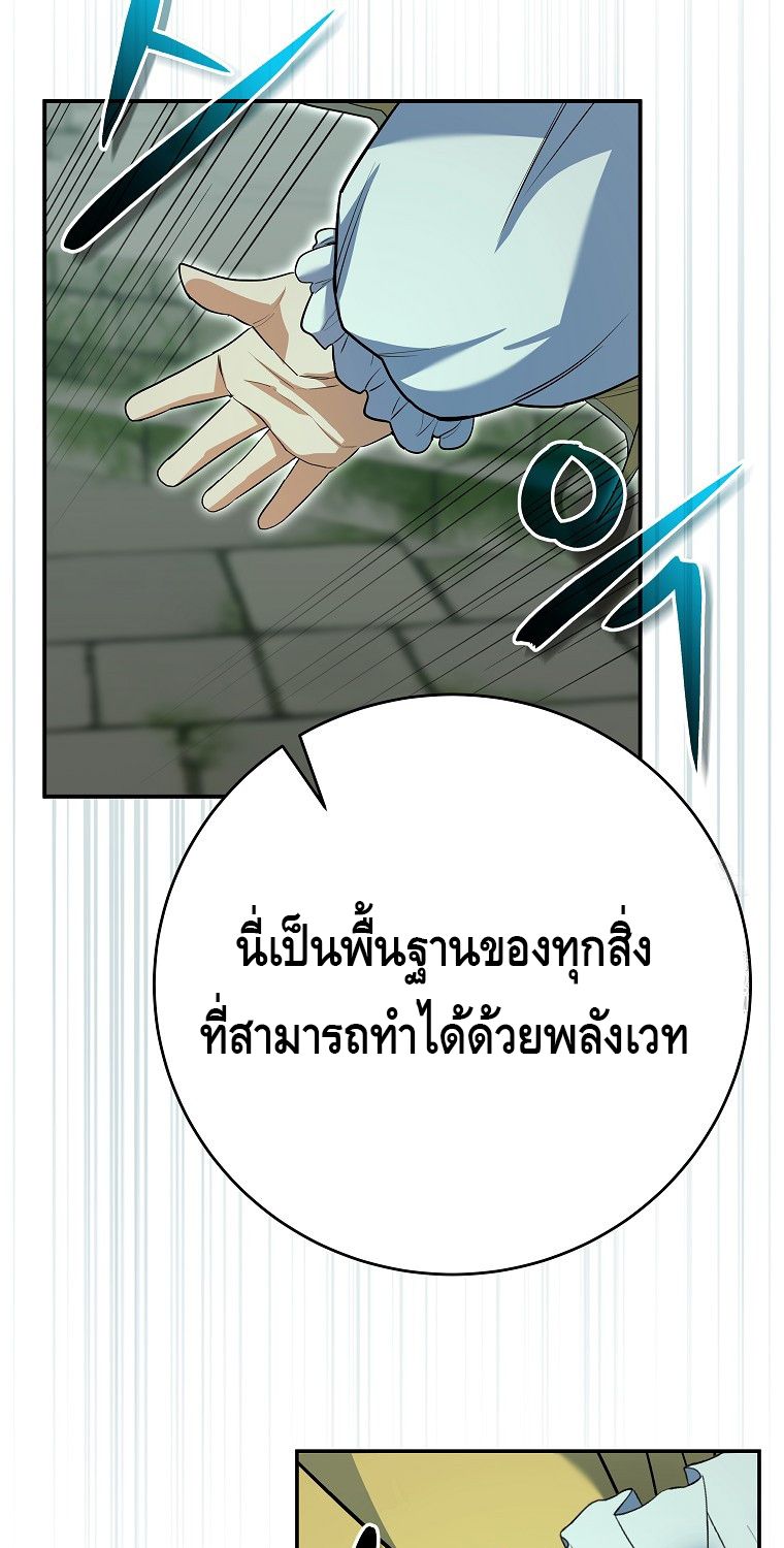 Reincarnated as a Genius Prodigy of a Prestigious Family ตอนที่ 10 22