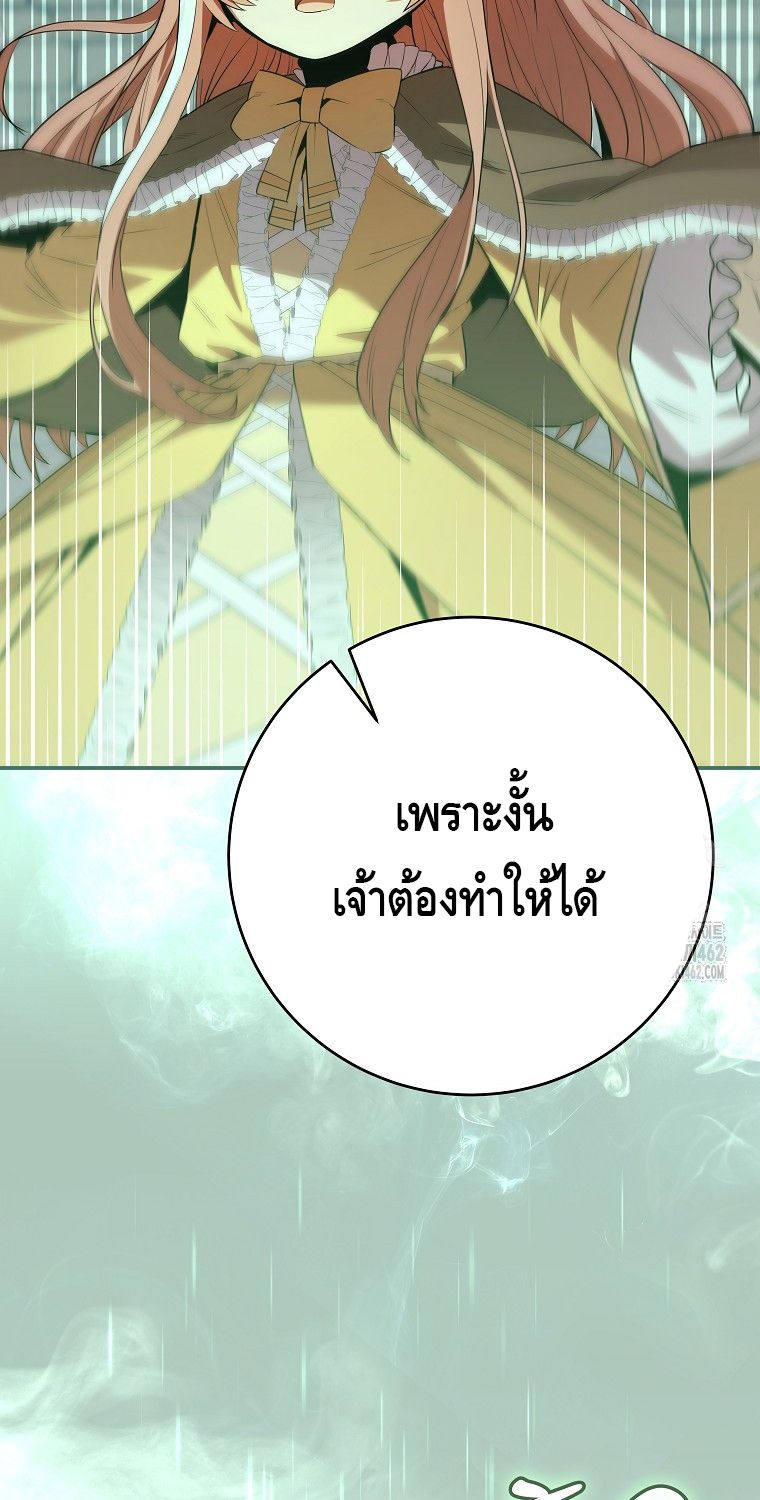 Reincarnated as a Genius Prodigy of a Prestigious Family ตอนที่ 10 24