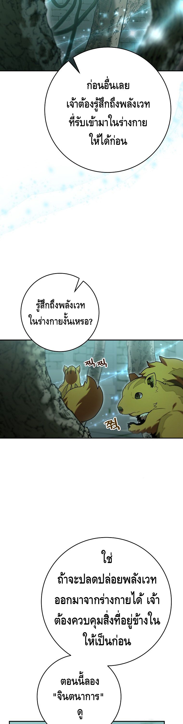 Reincarnated as a Genius Prodigy of a Prestigious Family ตอนที่ 10 17