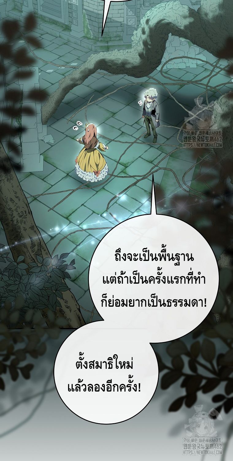 Reincarnated as a Genius Prodigy of a Prestigious Family ตอนที่ 10 27