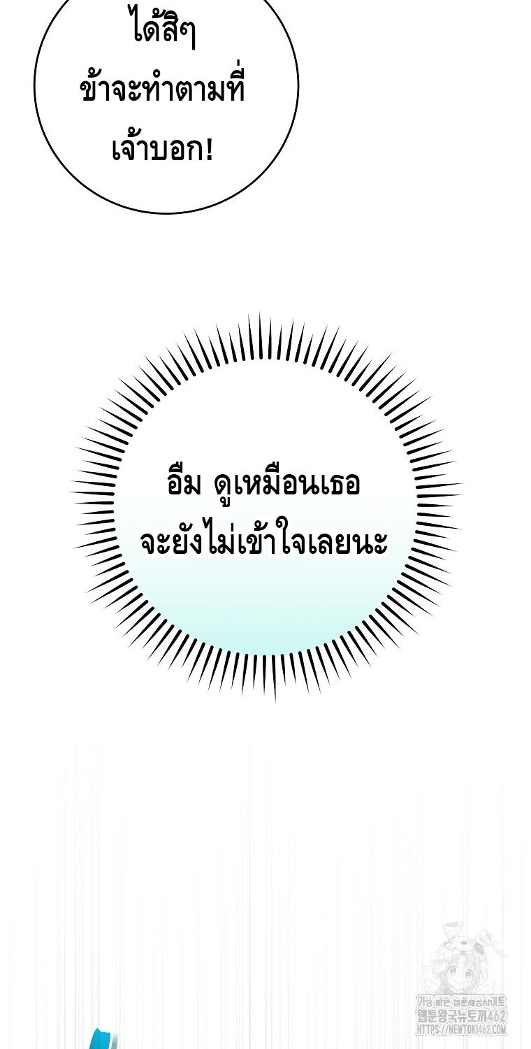 Reincarnated as a Genius Prodigy of a Prestigious Family ตอนที่ 10 21