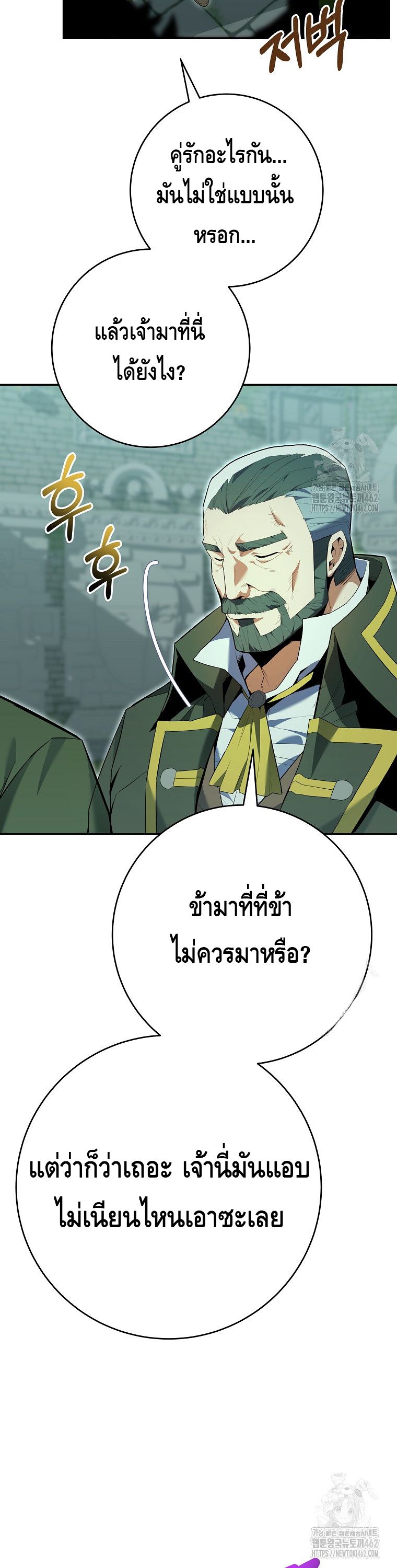 Reincarnated as a Genius Prodigy of a Prestigious Family ตอนที่ 10 34