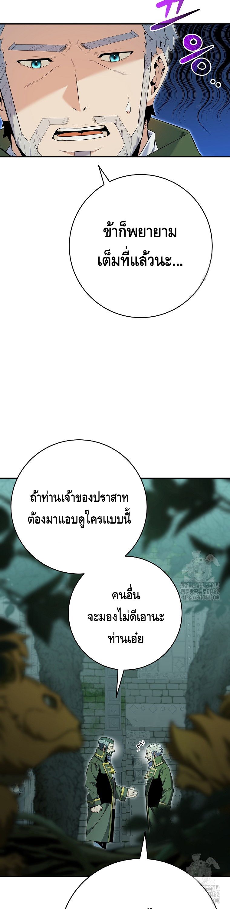 Reincarnated as a Genius Prodigy of a Prestigious Family ตอนที่ 10 35