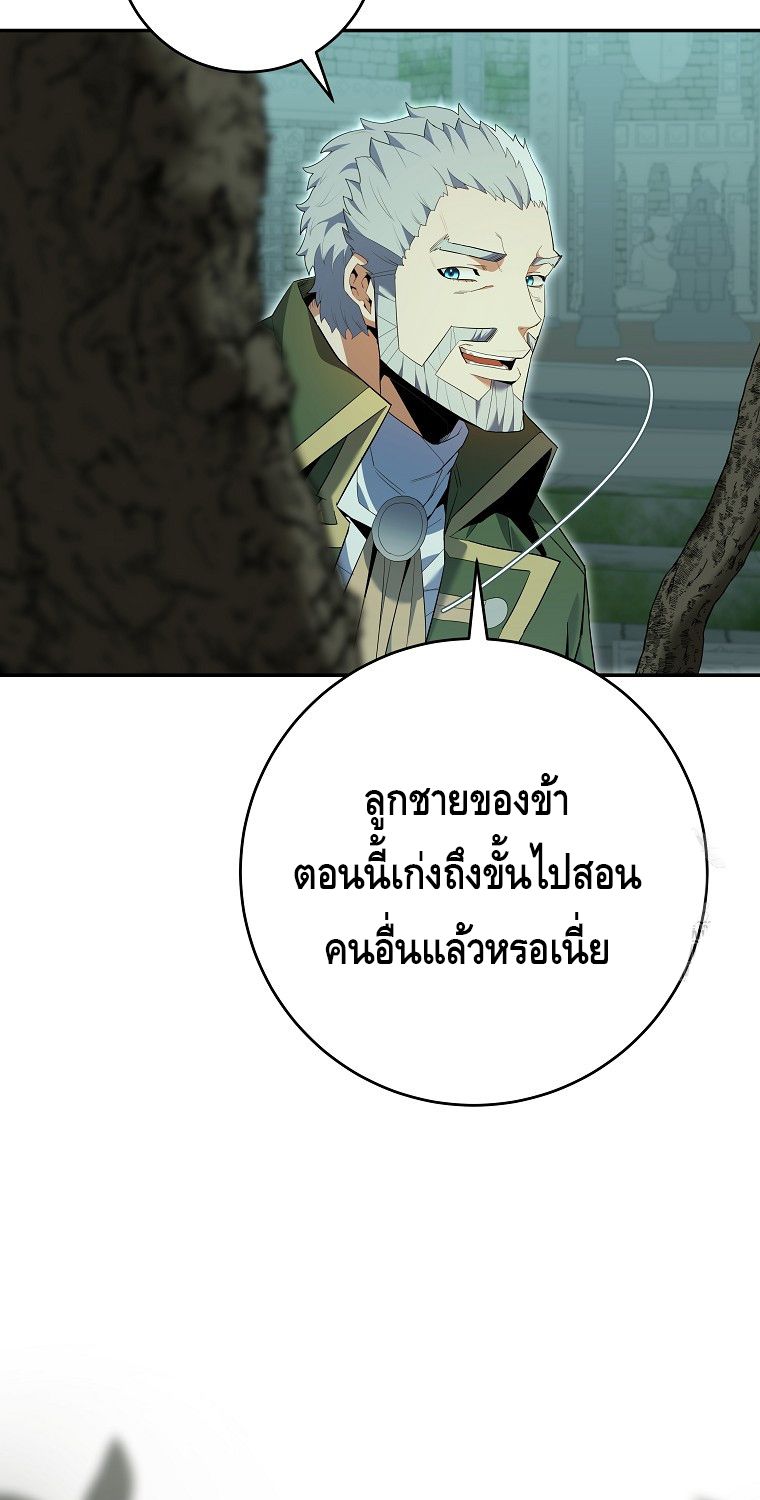 Reincarnated as a Genius Prodigy of a Prestigious Family ตอนที่ 10 30
